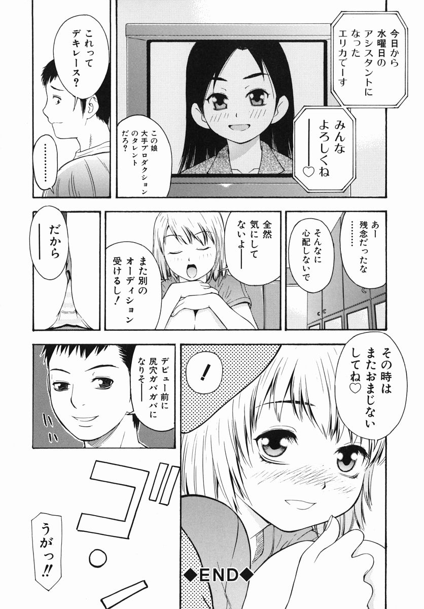 [てっちゃん] 僕専用