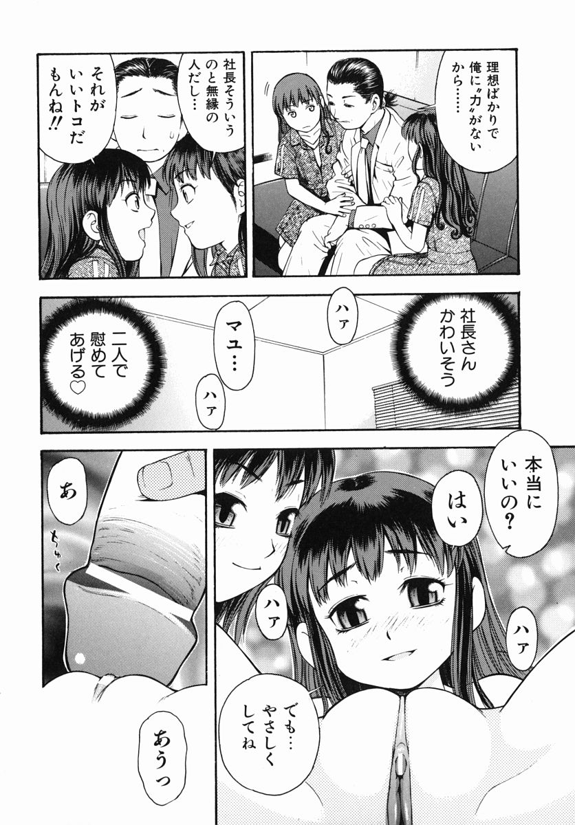 [てっちゃん] 僕専用