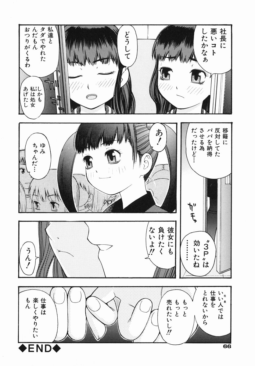 [てっちゃん] 僕専用