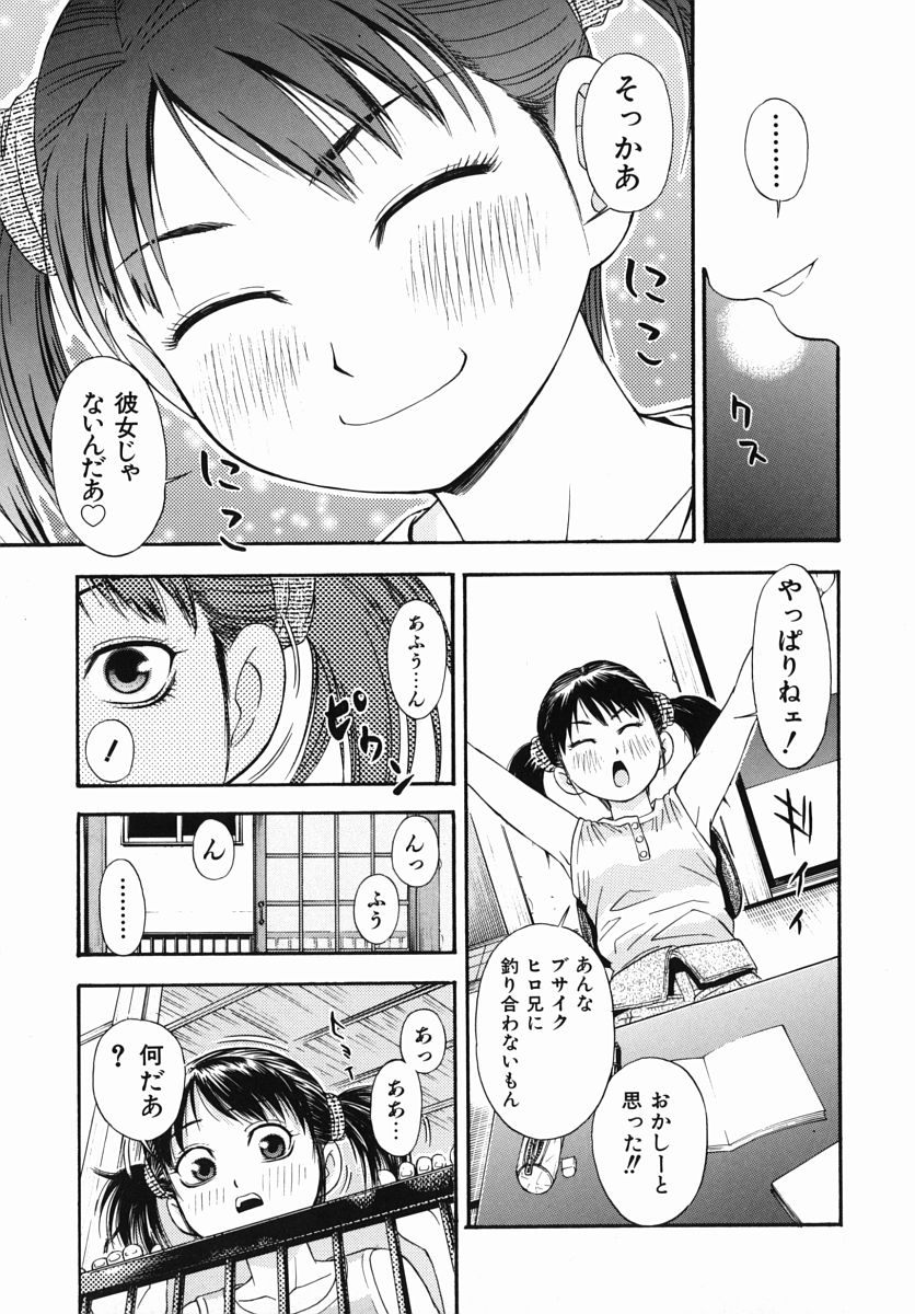 [てっちゃん] 僕専用