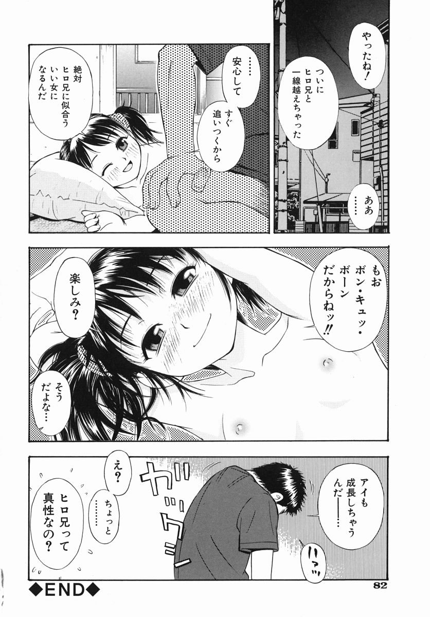 [てっちゃん] 僕専用