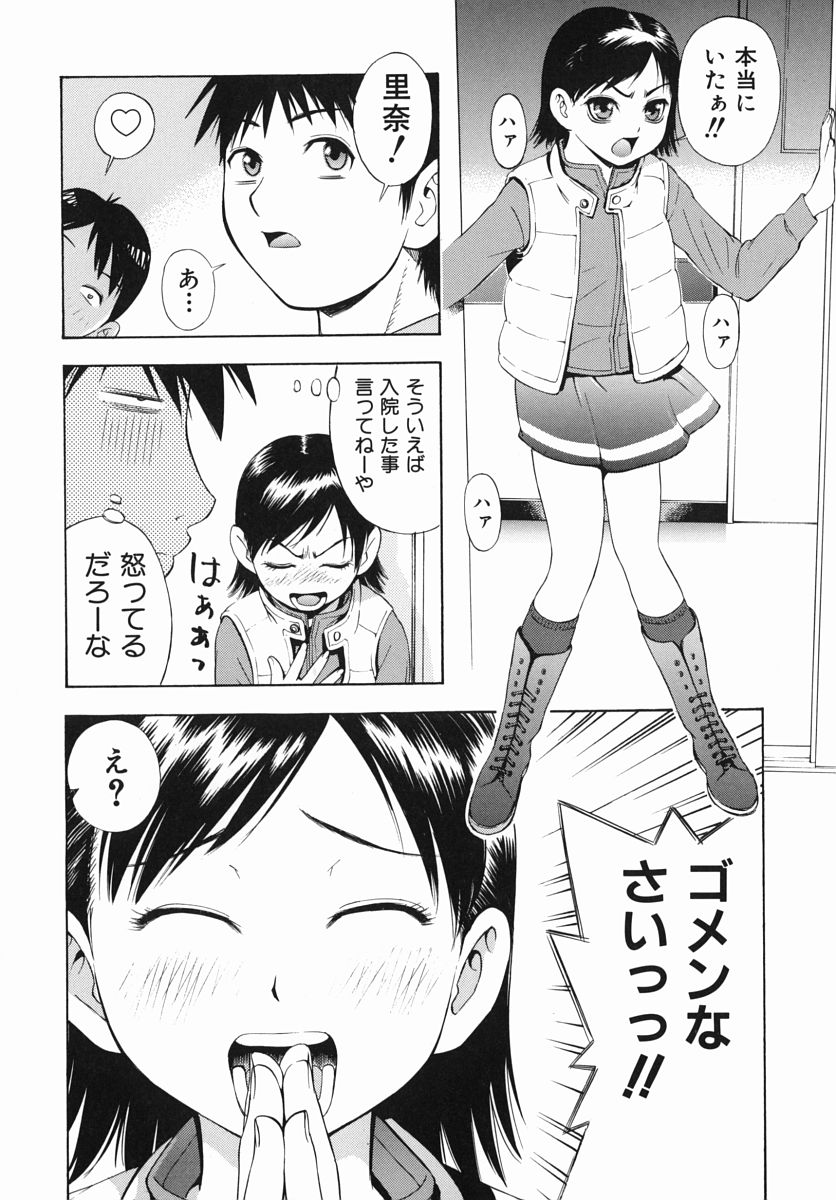 [てっちゃん] 僕専用