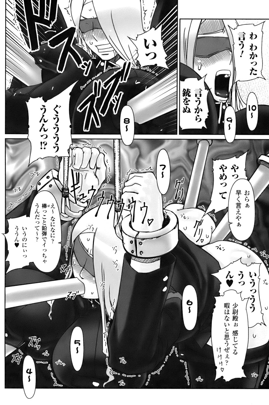 [ドリル汁] ジルマックス!!