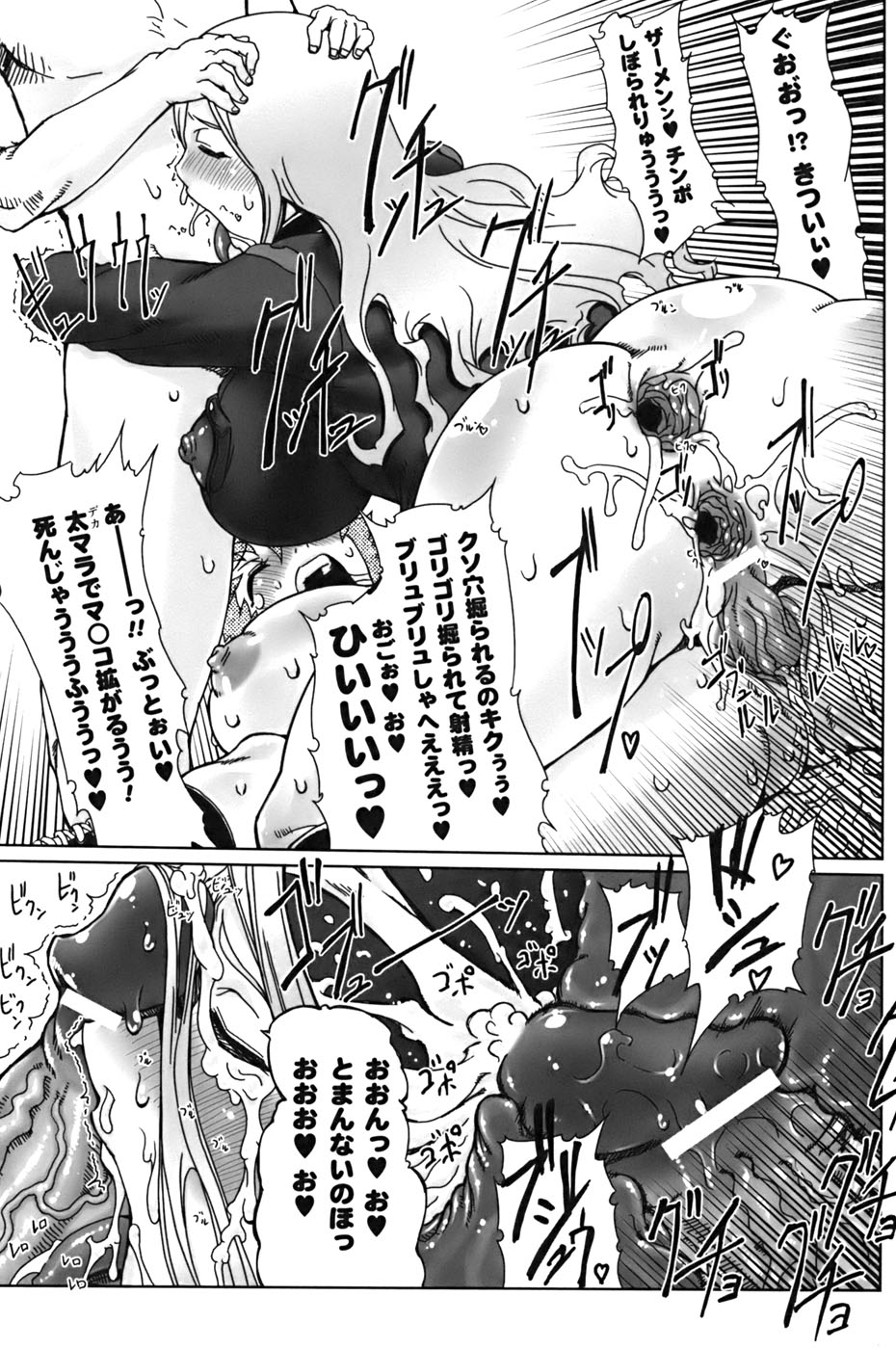 [ドリル汁] ジルマックス!!