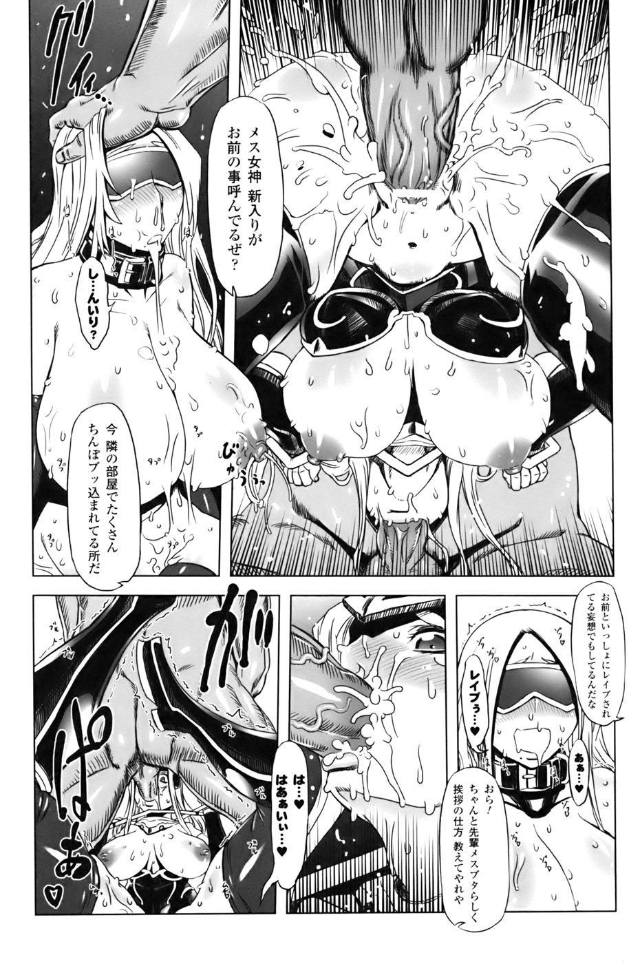 [ドリル汁] ジルマックス!!