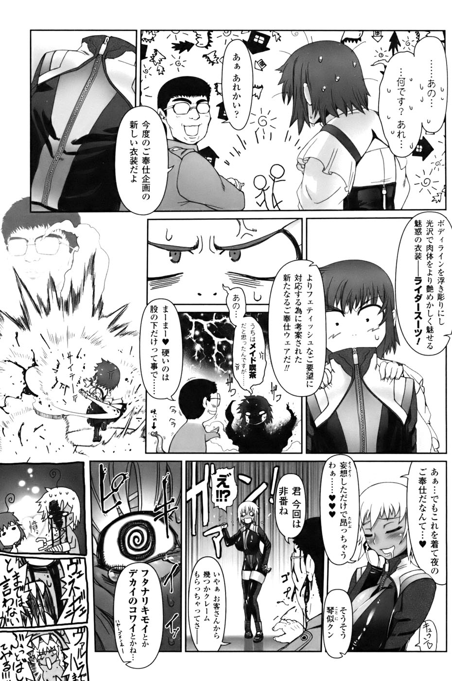 [ドリル汁] ジルマックス!!