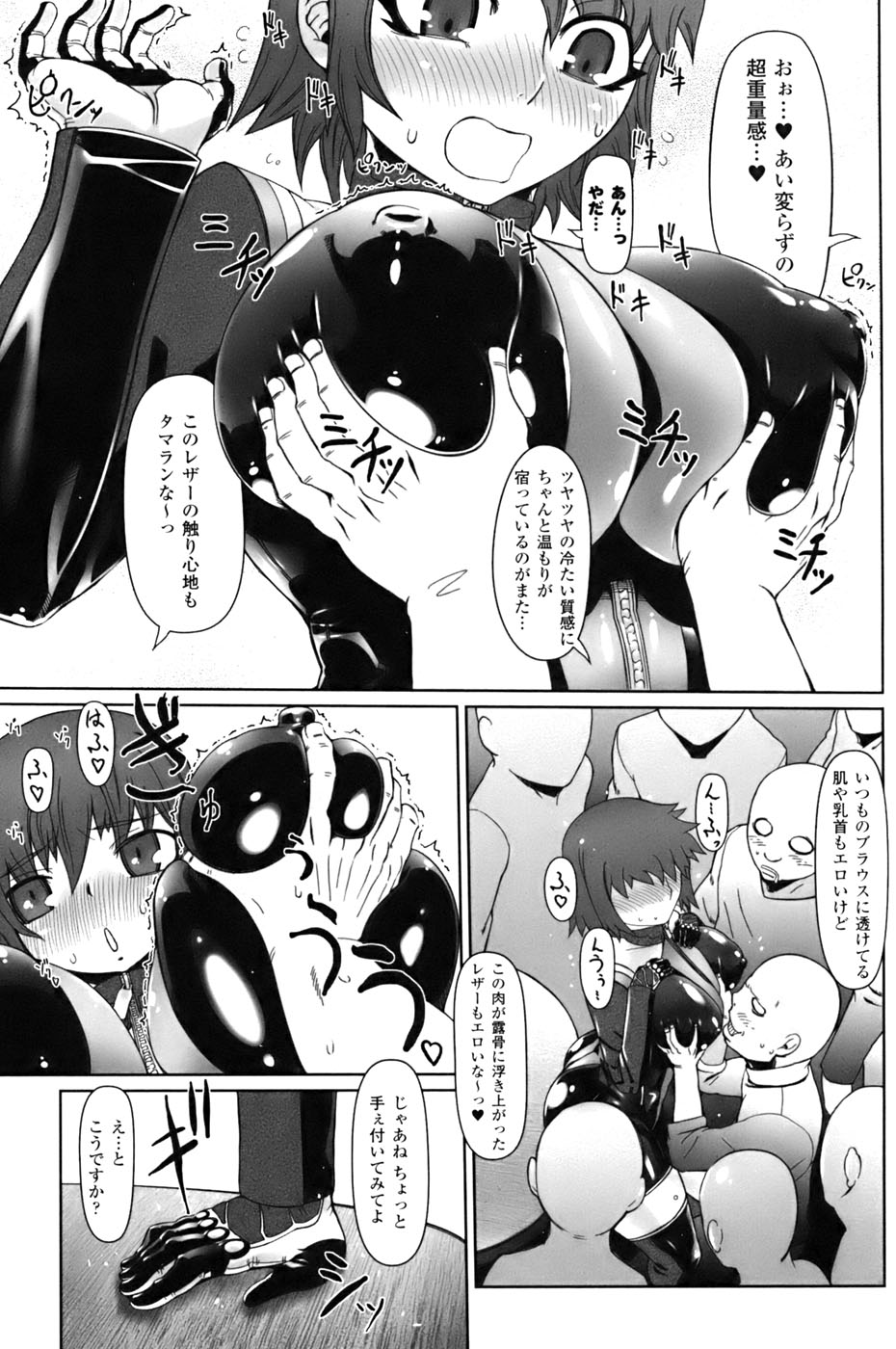 [ドリル汁] ジルマックス!!