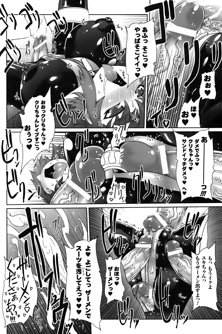 [ドリル汁] ジルマックス!!