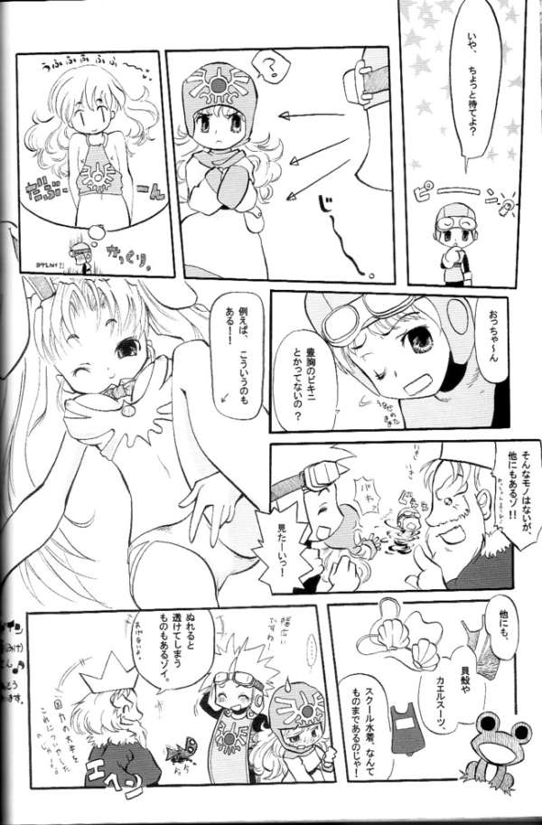 (Cレヴォ35) [フリークス (よろず)] 悩殺バギクロス (ドラゴンクエストIII)