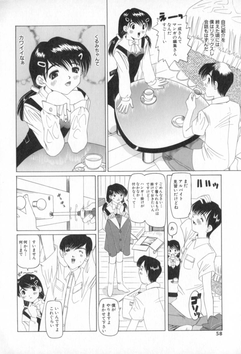 [西村はるか] またイッちゃう