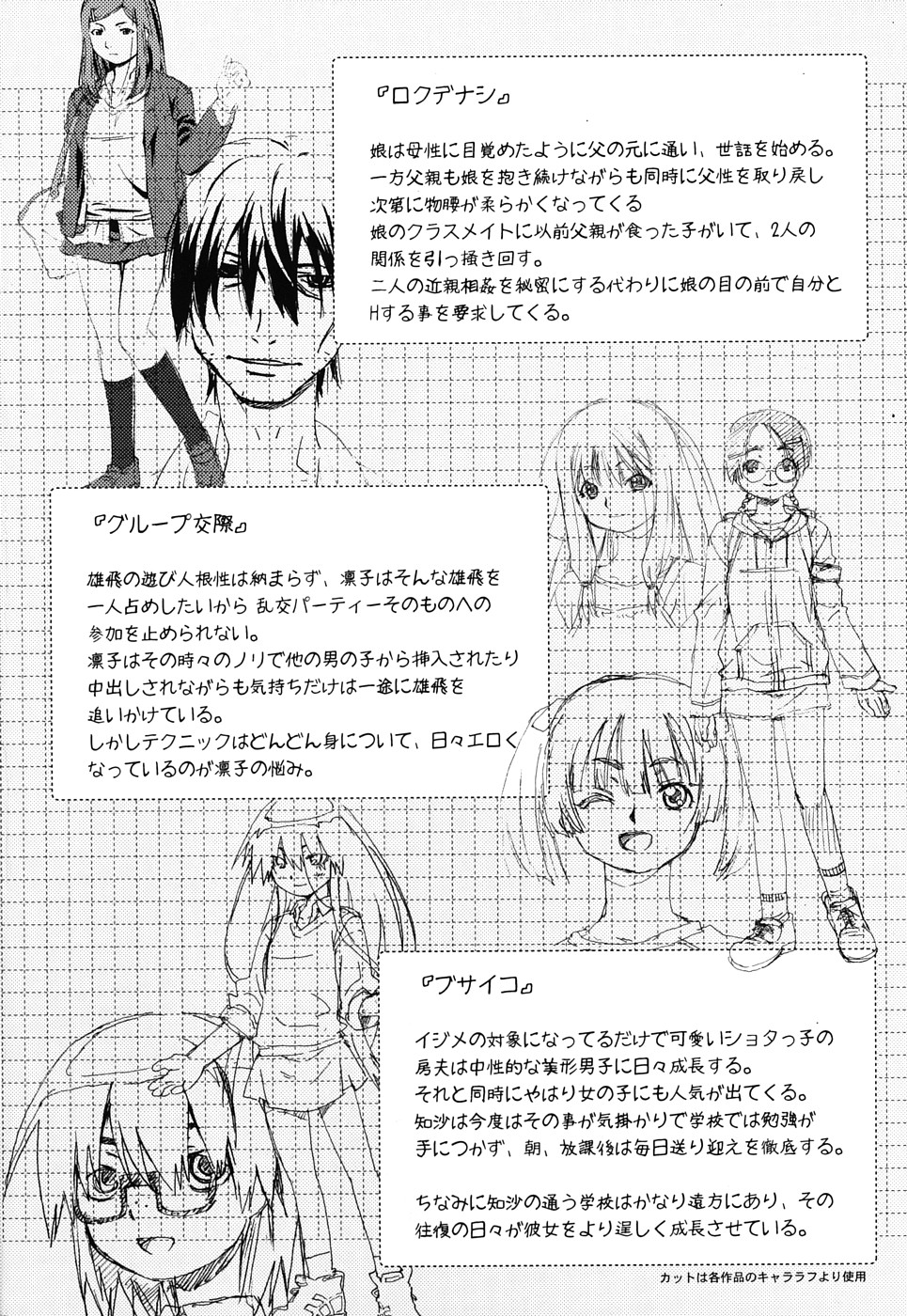 [茶否] クリスにおしえて