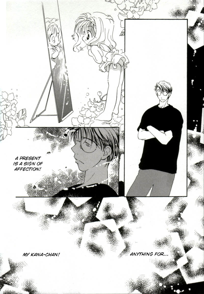 [みたおんしゃ] GIRL FRIEND [英訳]