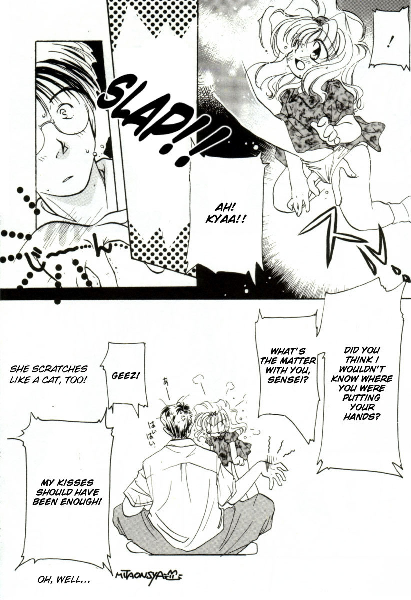 [みたおんしゃ] GIRL FRIEND [英訳]