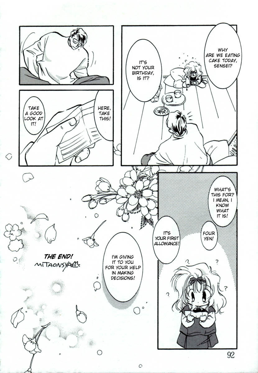 [みたおんしゃ] GIRL FRIEND [英訳]