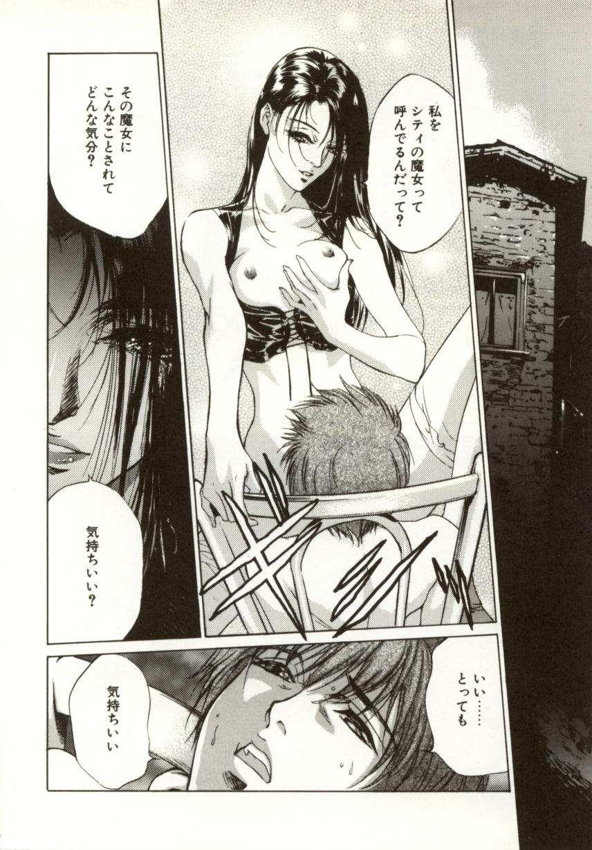 [南野琴、八月薫] 始まりの大地 ジオイド