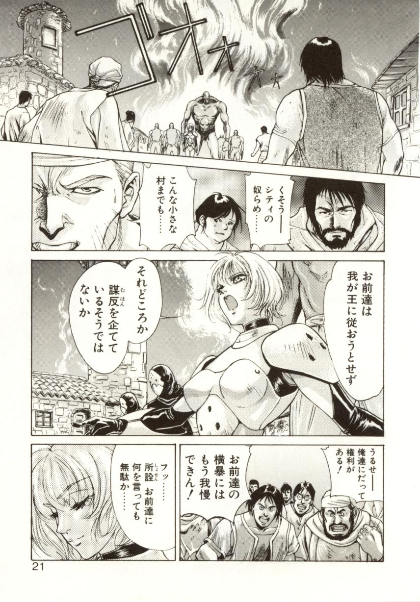 [南野琴、八月薫] 始まりの大地 ジオイド