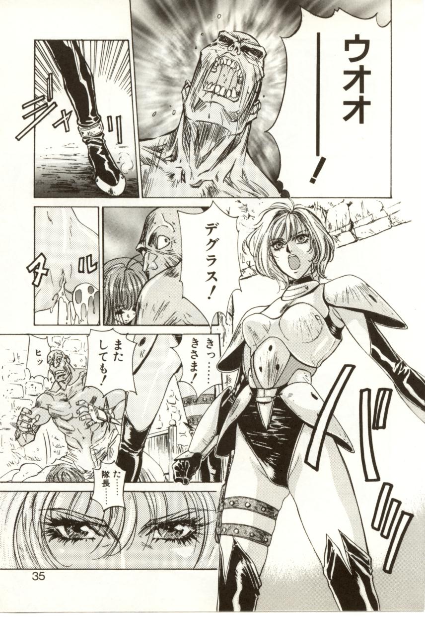 [南野琴、八月薫] 始まりの大地 ジオイド
