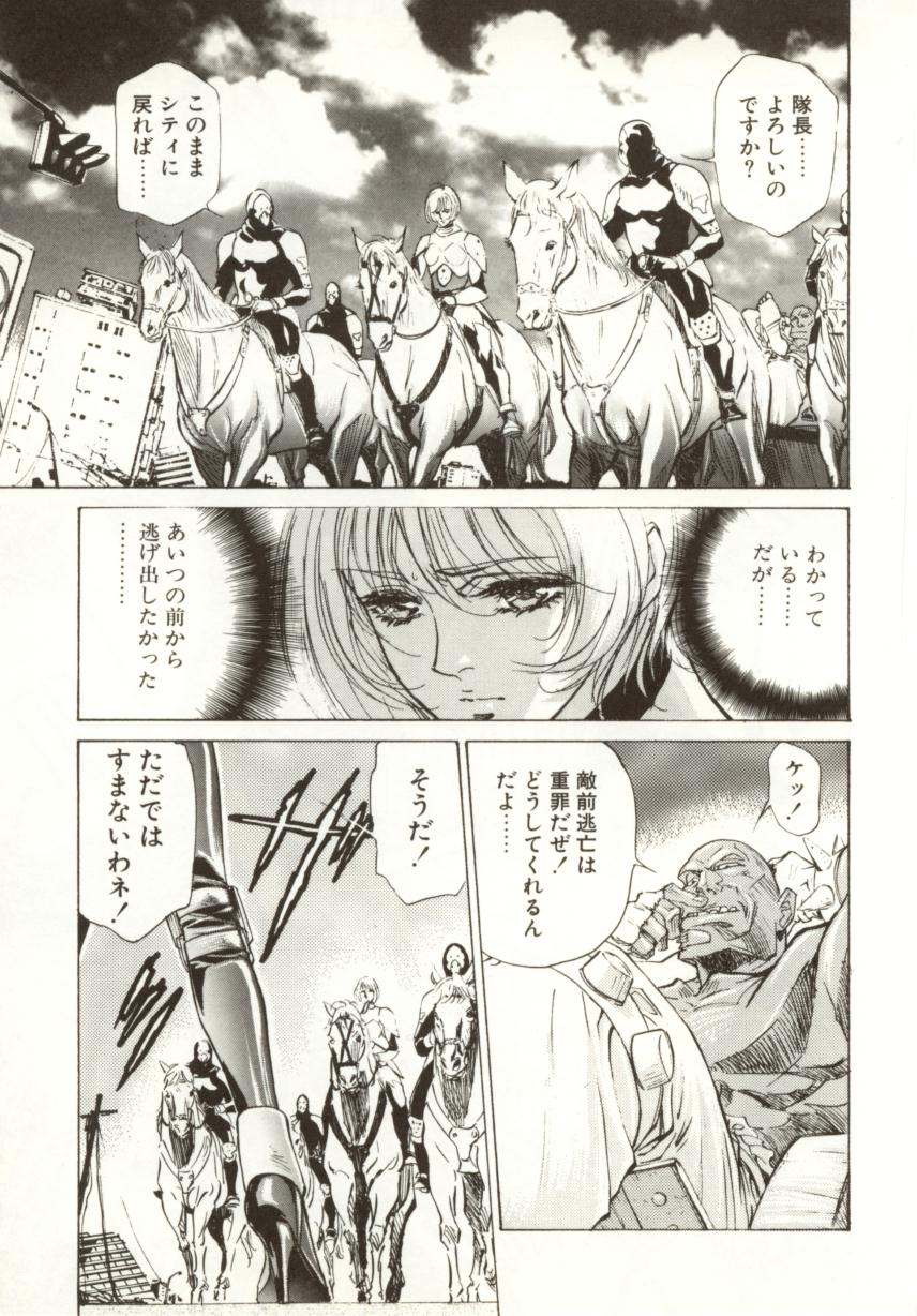[南野琴、八月薫] 始まりの大地 ジオイド