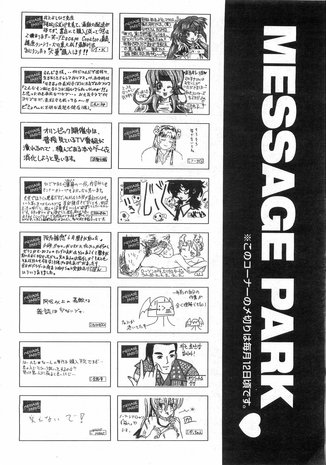 COMIC 阿吽 2008年9月号 VOL.148