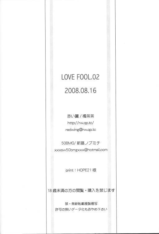 (C74) [赤い翼 (橘茶茶)] LOVE FOOL 02 (ファイナルファンタジー XI)