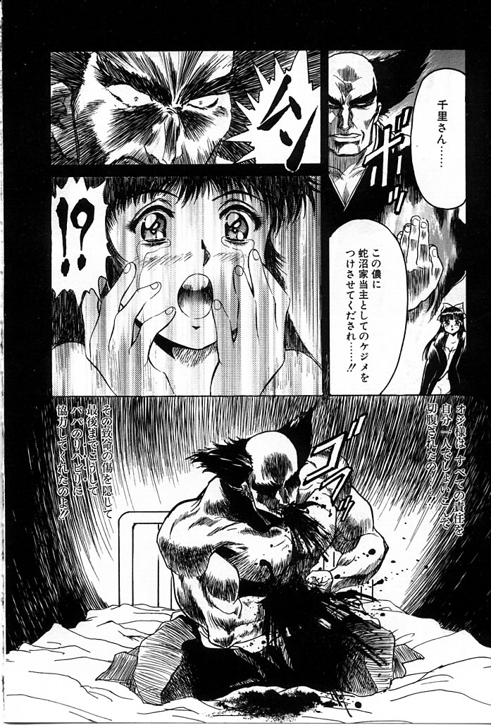 [かわらじま晃] フェニックス・パパ