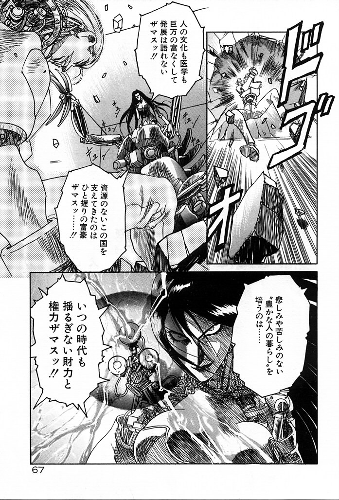 [かわらじま晃] フェニックス・パパ