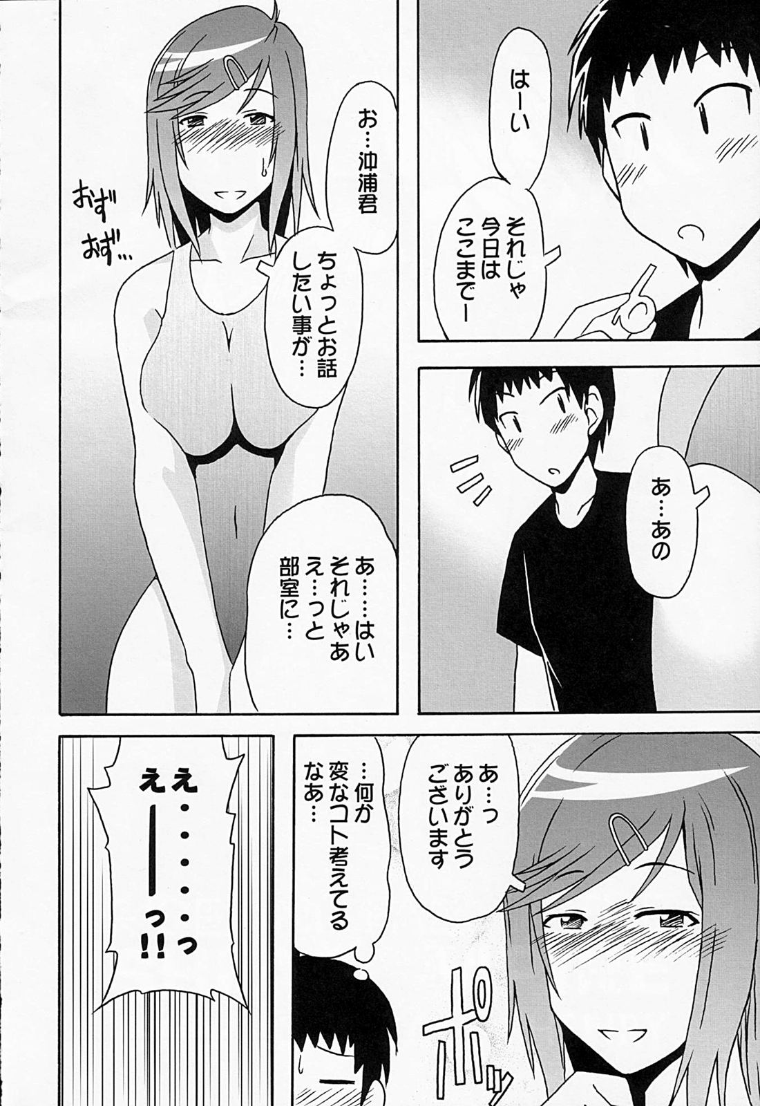 [cLock work] 真綾みれい佳織 (ケンコー全裸系水泳部 ウミショー)
