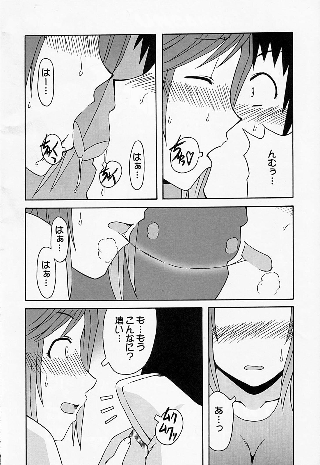 [cLock work] 真綾みれい佳織 (ケンコー全裸系水泳部 ウミショー)