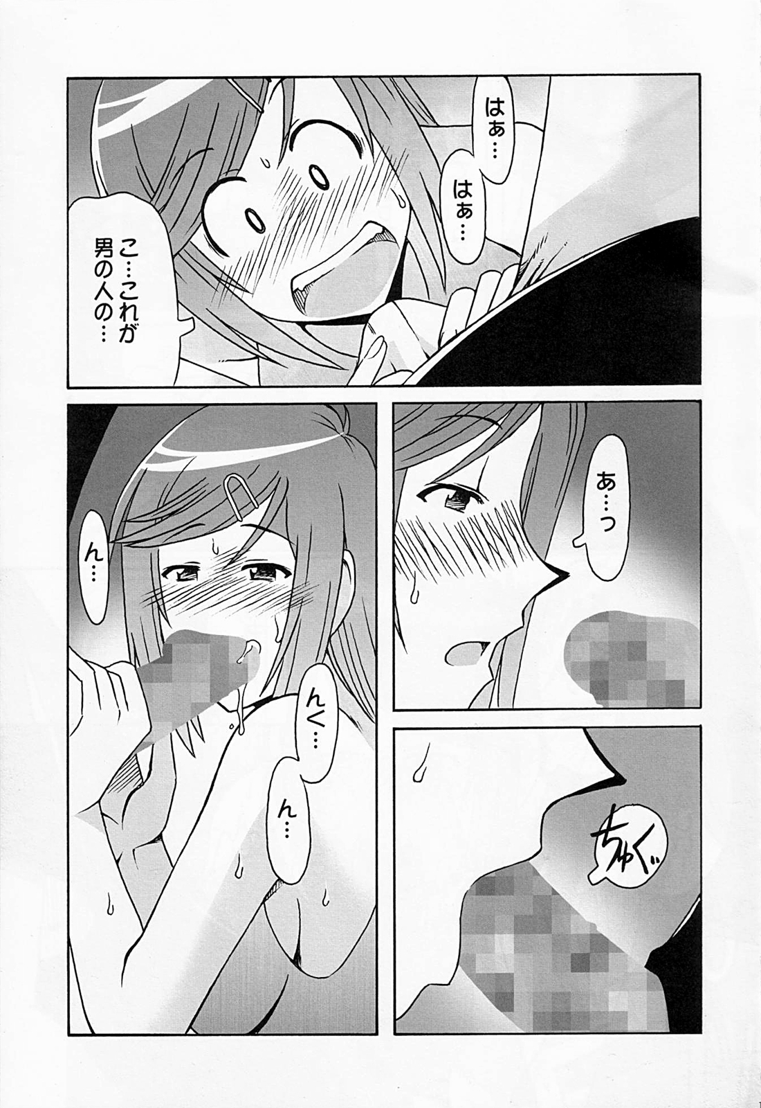 [cLock work] 真綾みれい佳織 (ケンコー全裸系水泳部 ウミショー)