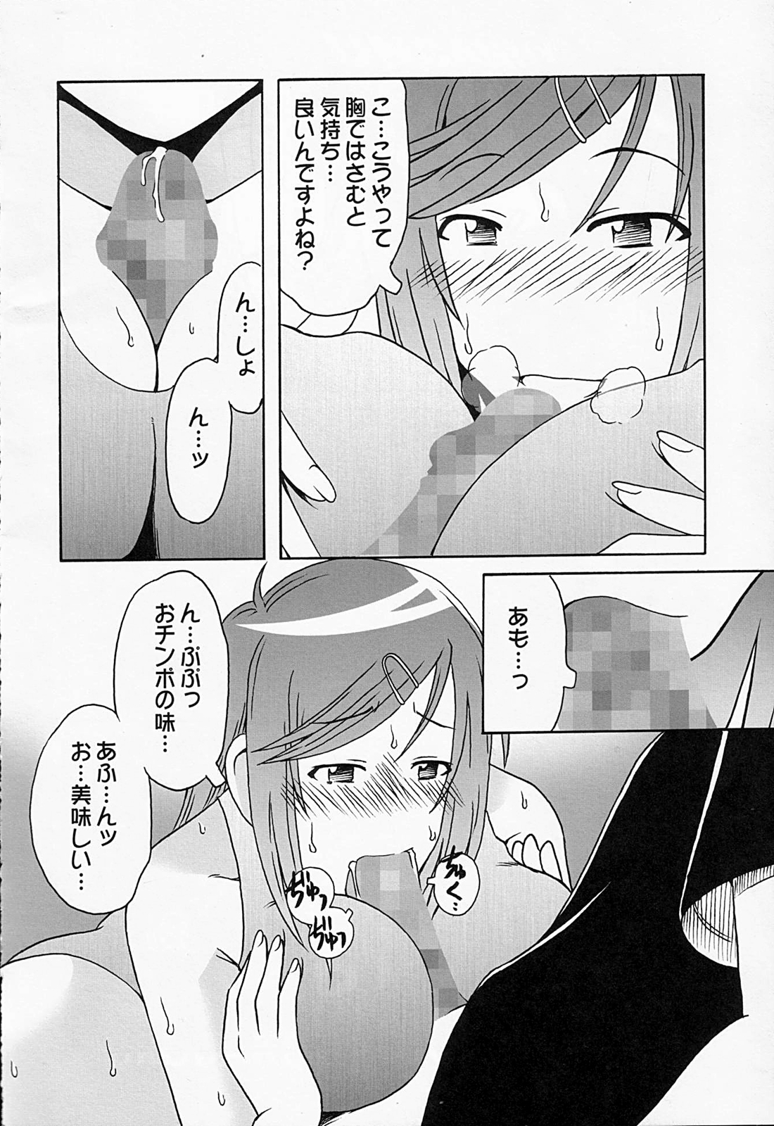 [cLock work] 真綾みれい佳織 (ケンコー全裸系水泳部 ウミショー)