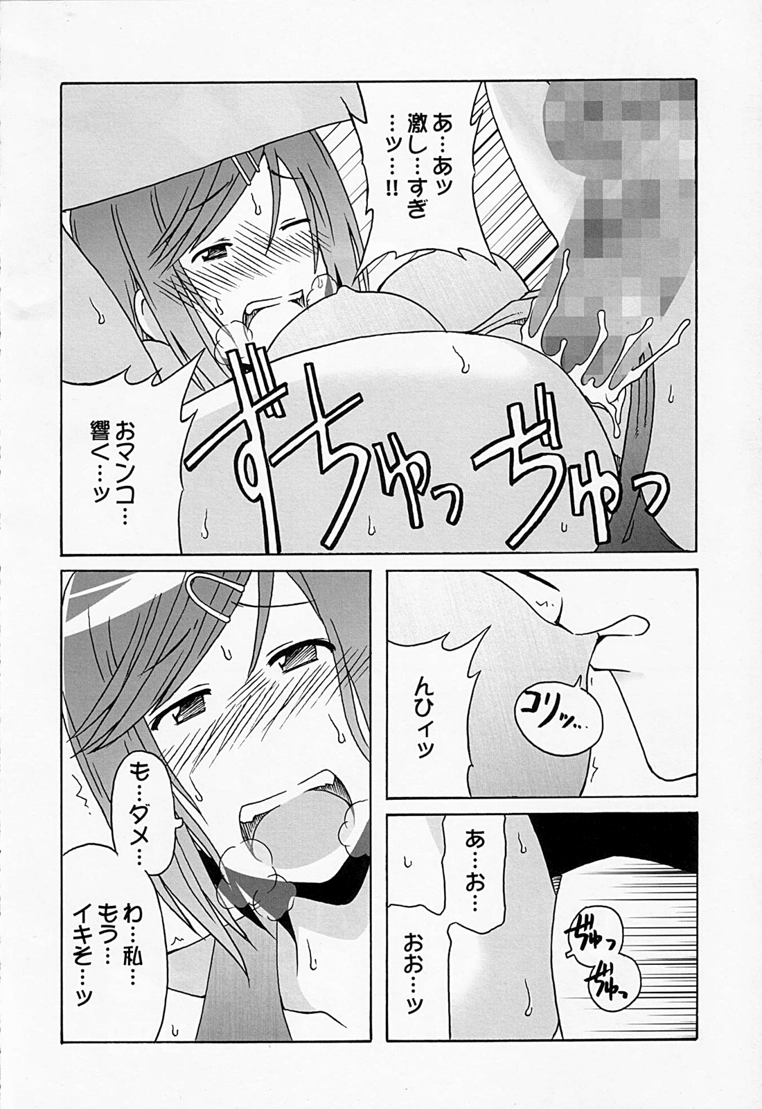 [cLock work] 真綾みれい佳織 (ケンコー全裸系水泳部 ウミショー)