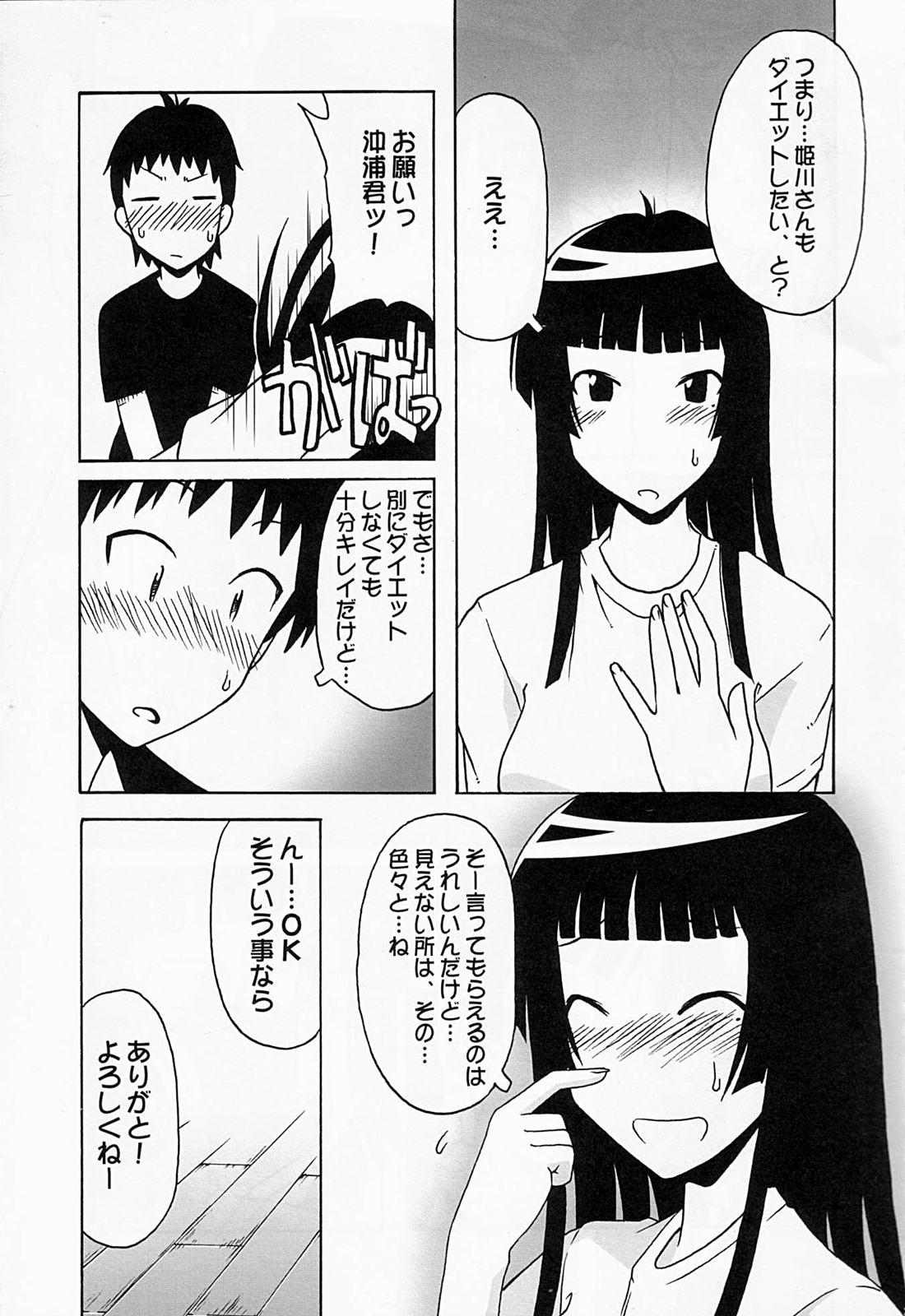 [cLock work] 真綾みれい佳織 (ケンコー全裸系水泳部 ウミショー)