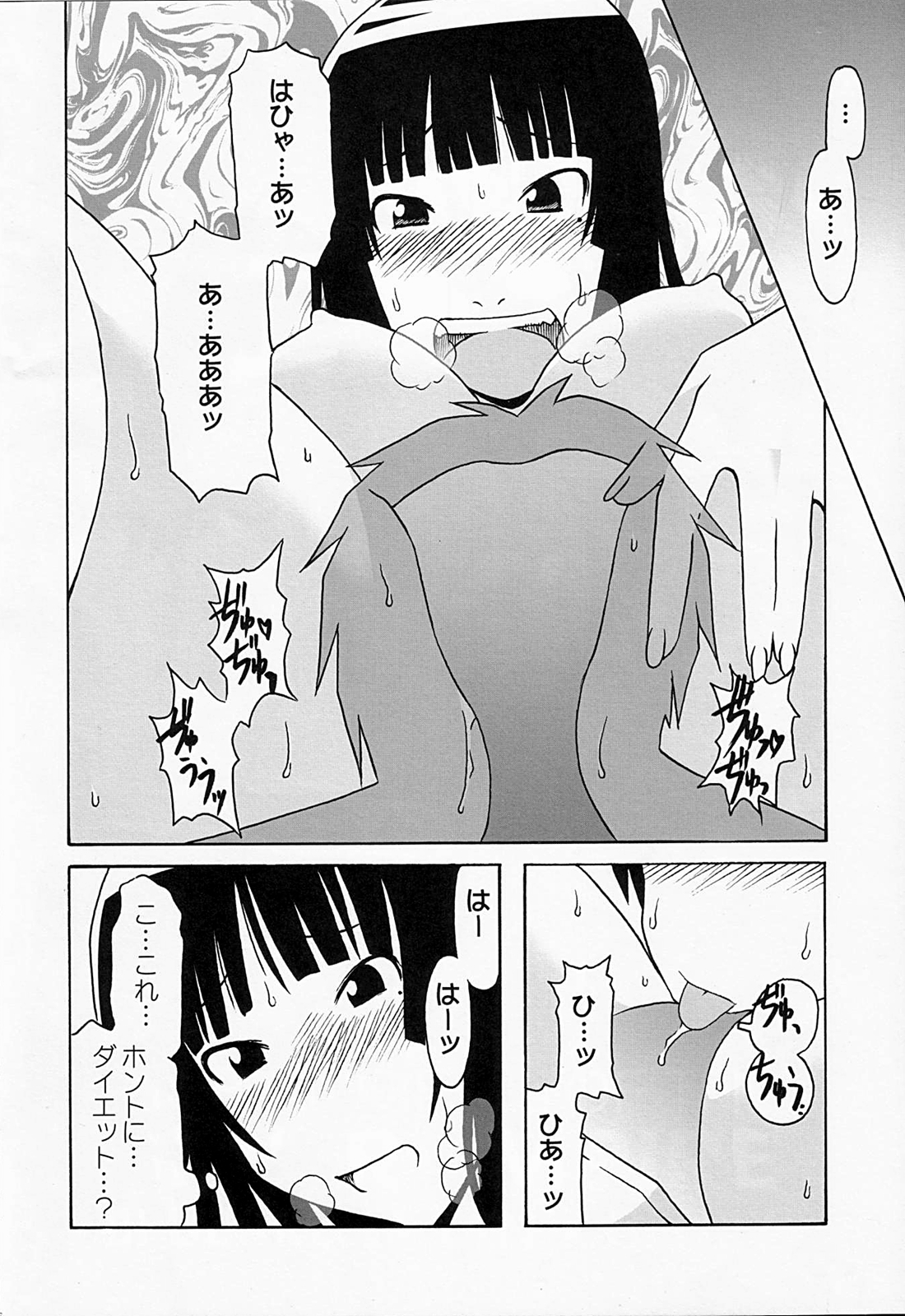 [cLock work] 真綾みれい佳織 (ケンコー全裸系水泳部 ウミショー)