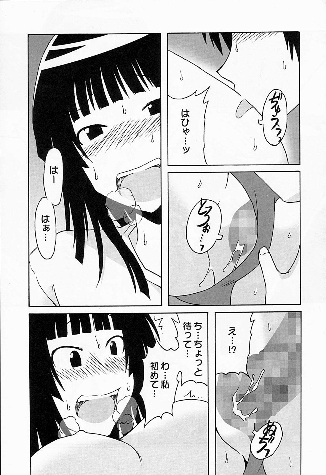 [cLock work] 真綾みれい佳織 (ケンコー全裸系水泳部 ウミショー)