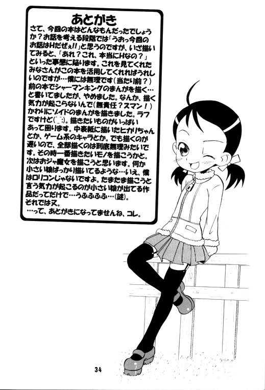 [AMP (野良黒ネロ)] いっとけ！02 (カードキャプターさくら, ゾイド -ZOIDS-)