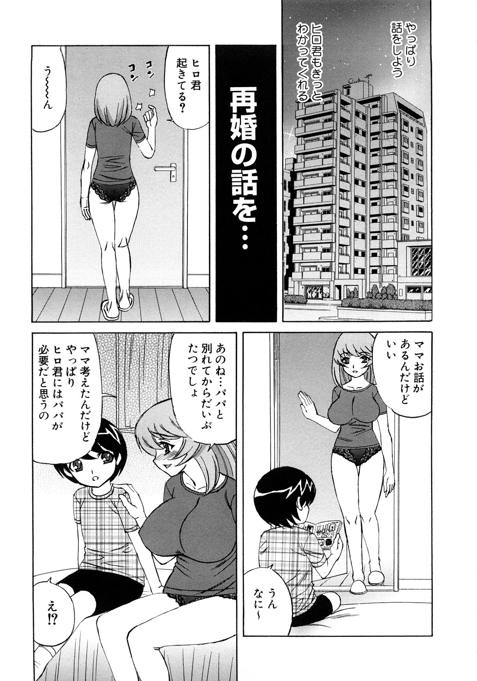 [山本よし文] 近親中出し相姦