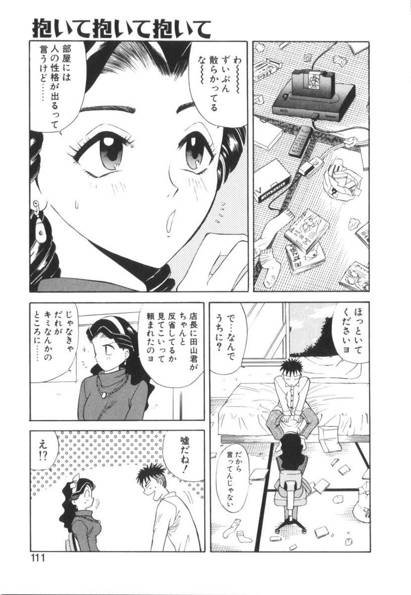 [安世夢] 当たりが出たら