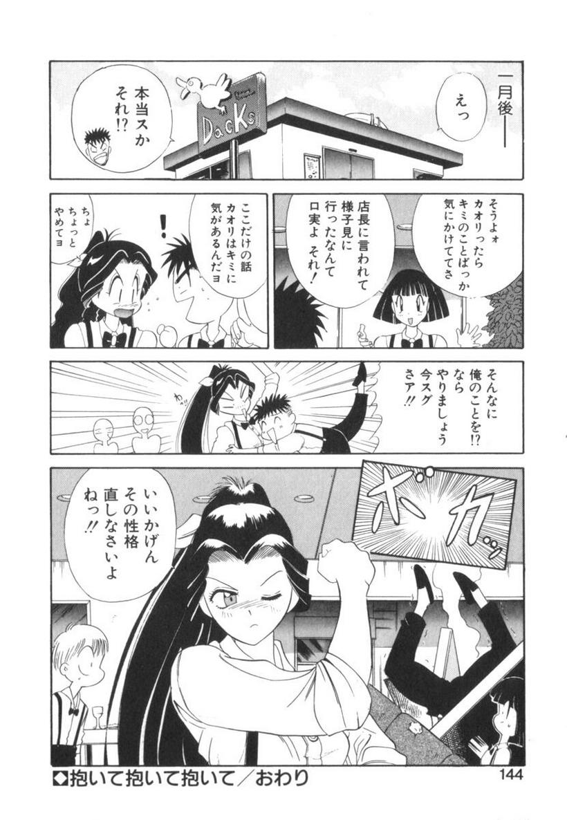 [安世夢] 当たりが出たら