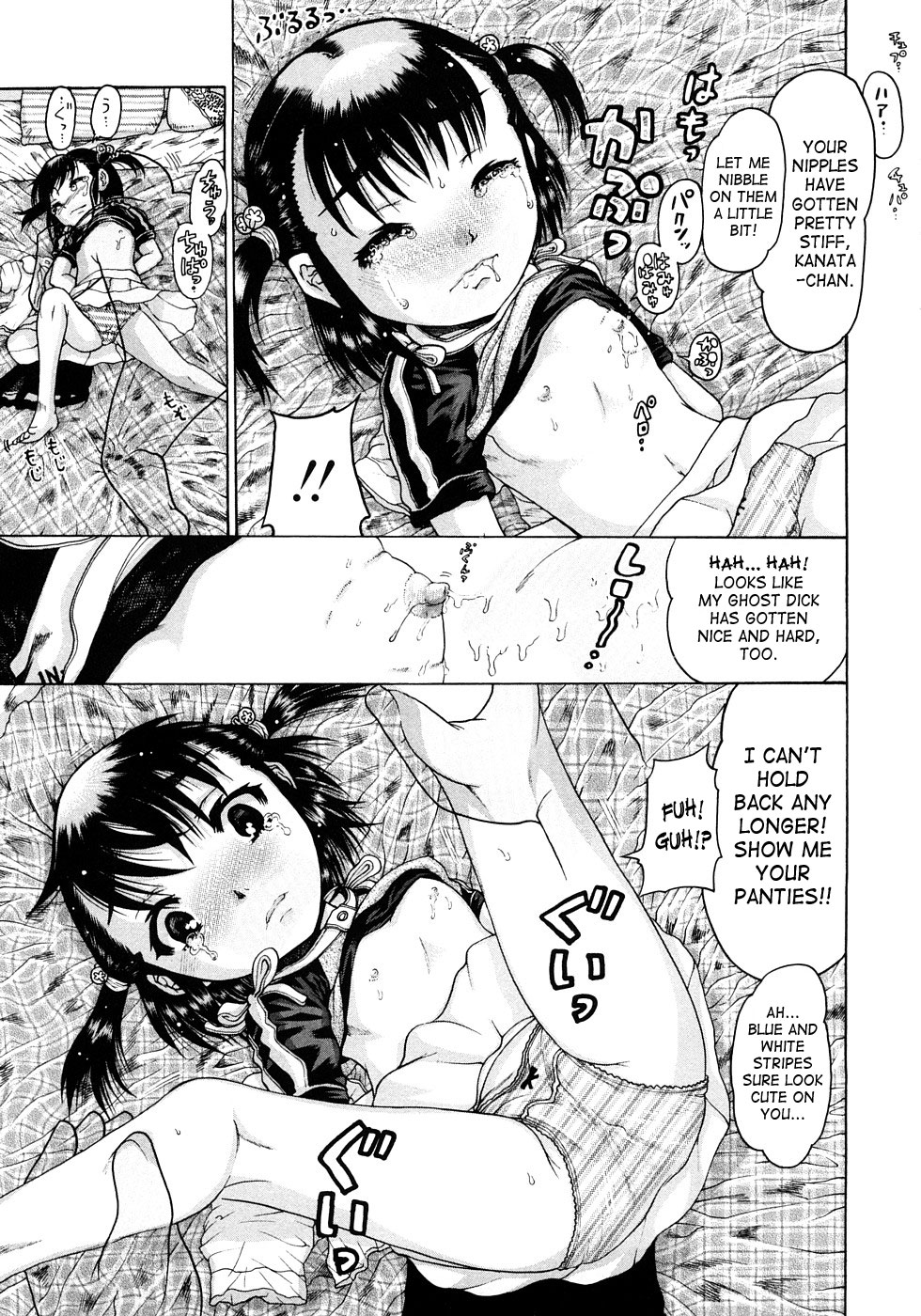 [あわじひめじ] 辱育 [英訳]