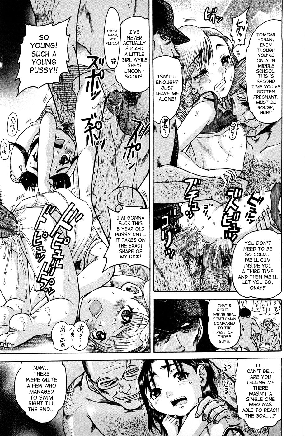[あわじひめじ] 辱育 [英訳]