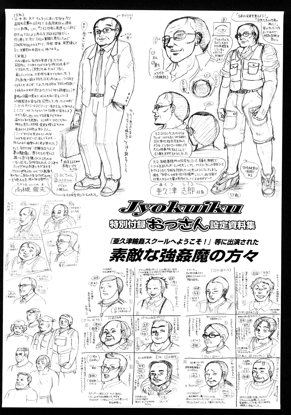 [あわじひめじ] 辱育 [英訳]