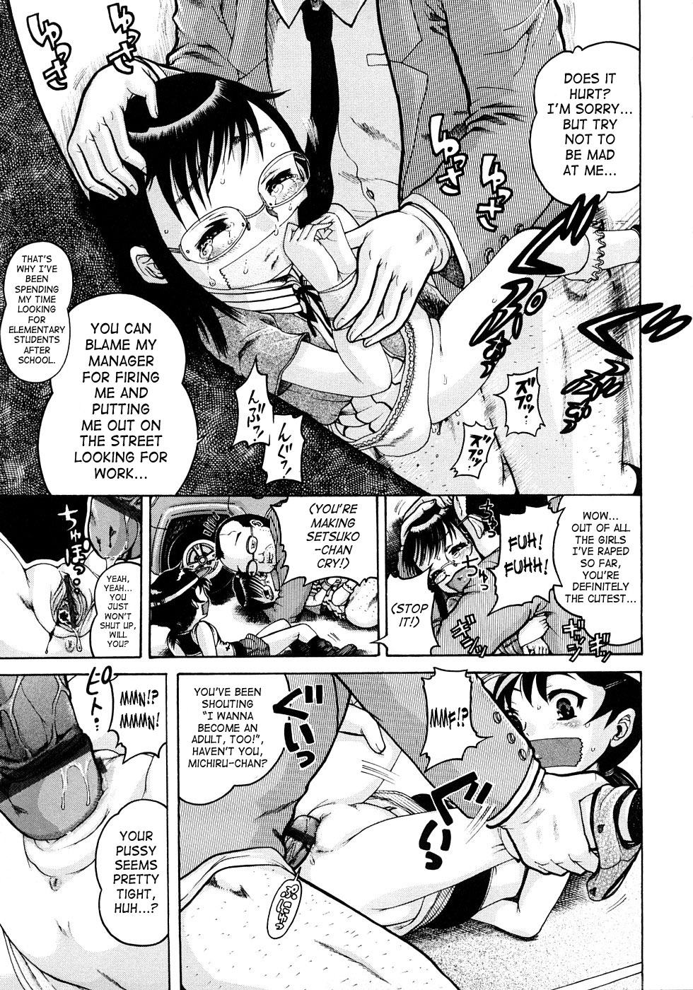 [あわじひめじ] 辱育 [英訳]