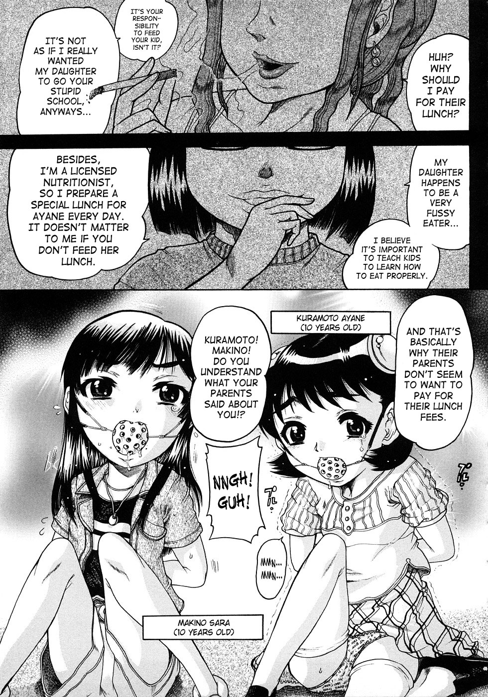 [あわじひめじ] 辱育 [英訳]