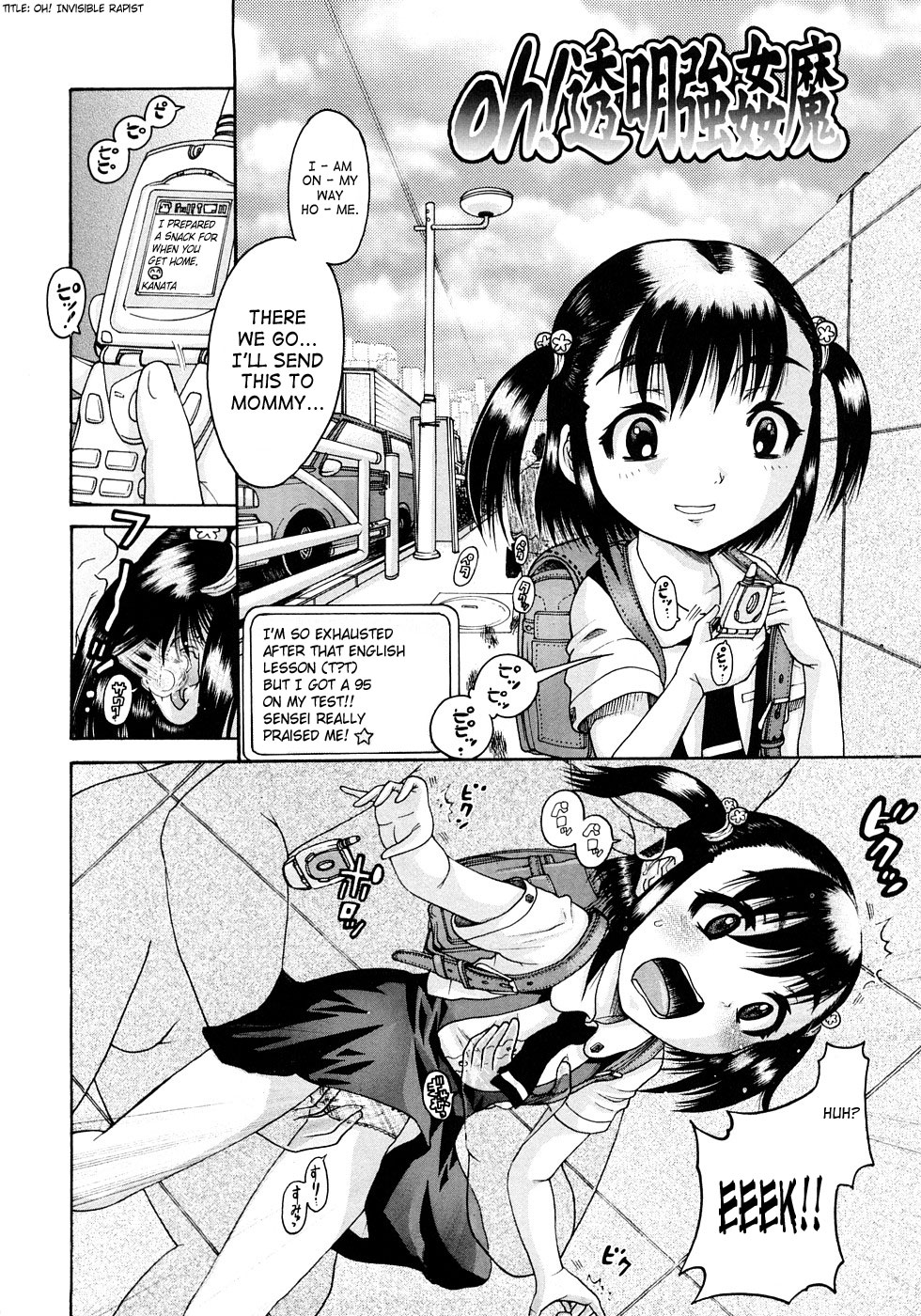 [あわじひめじ] 辱育 [英訳]