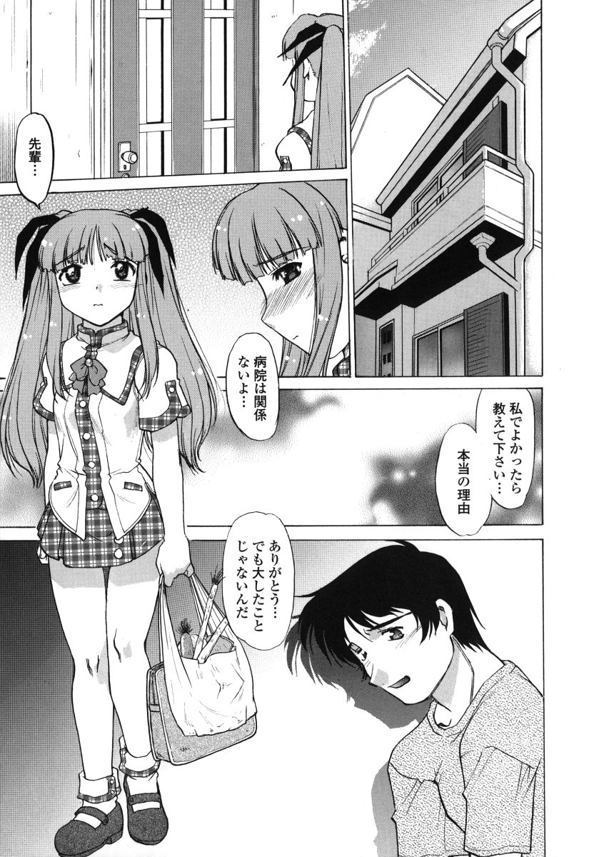[島本晴海] ちゅ～ぺっと