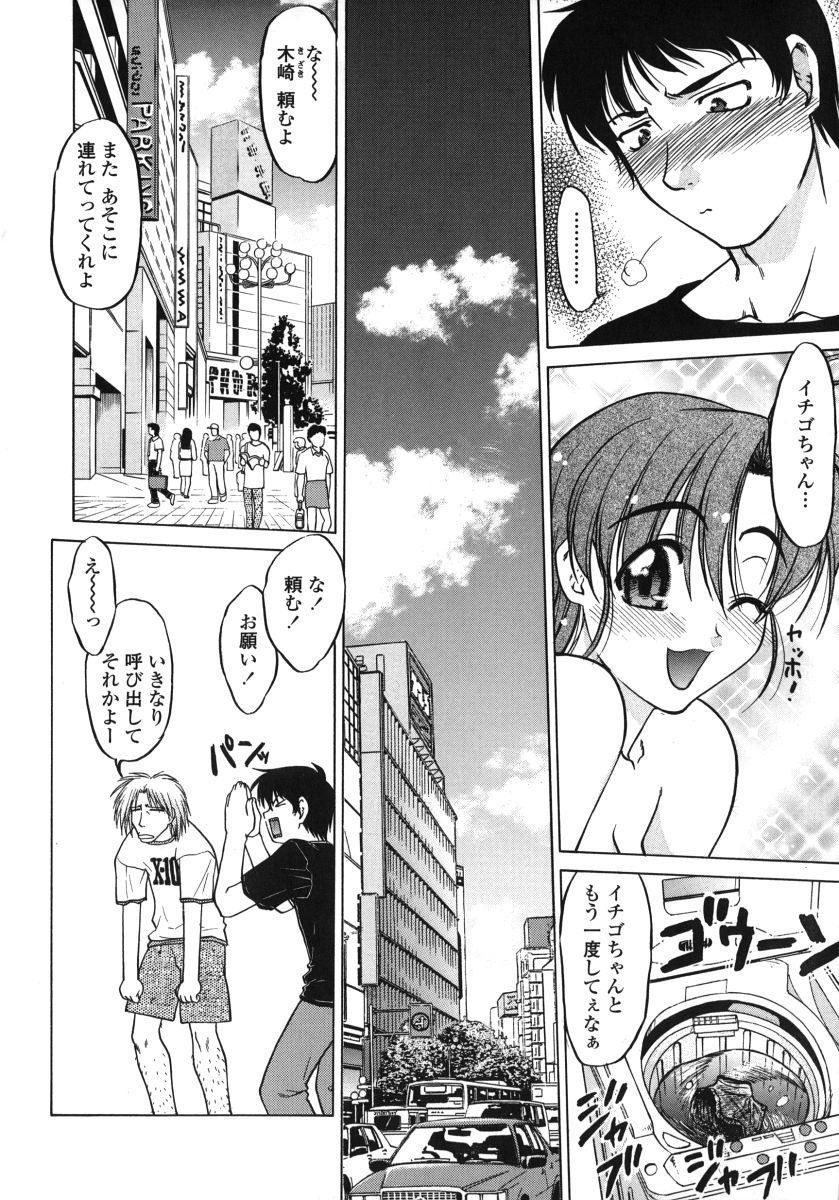 [島本晴海] ちゅ～ぺっと