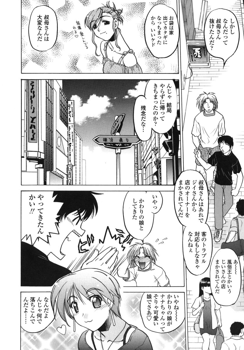 [島本晴海] ちゅ～ぺっと