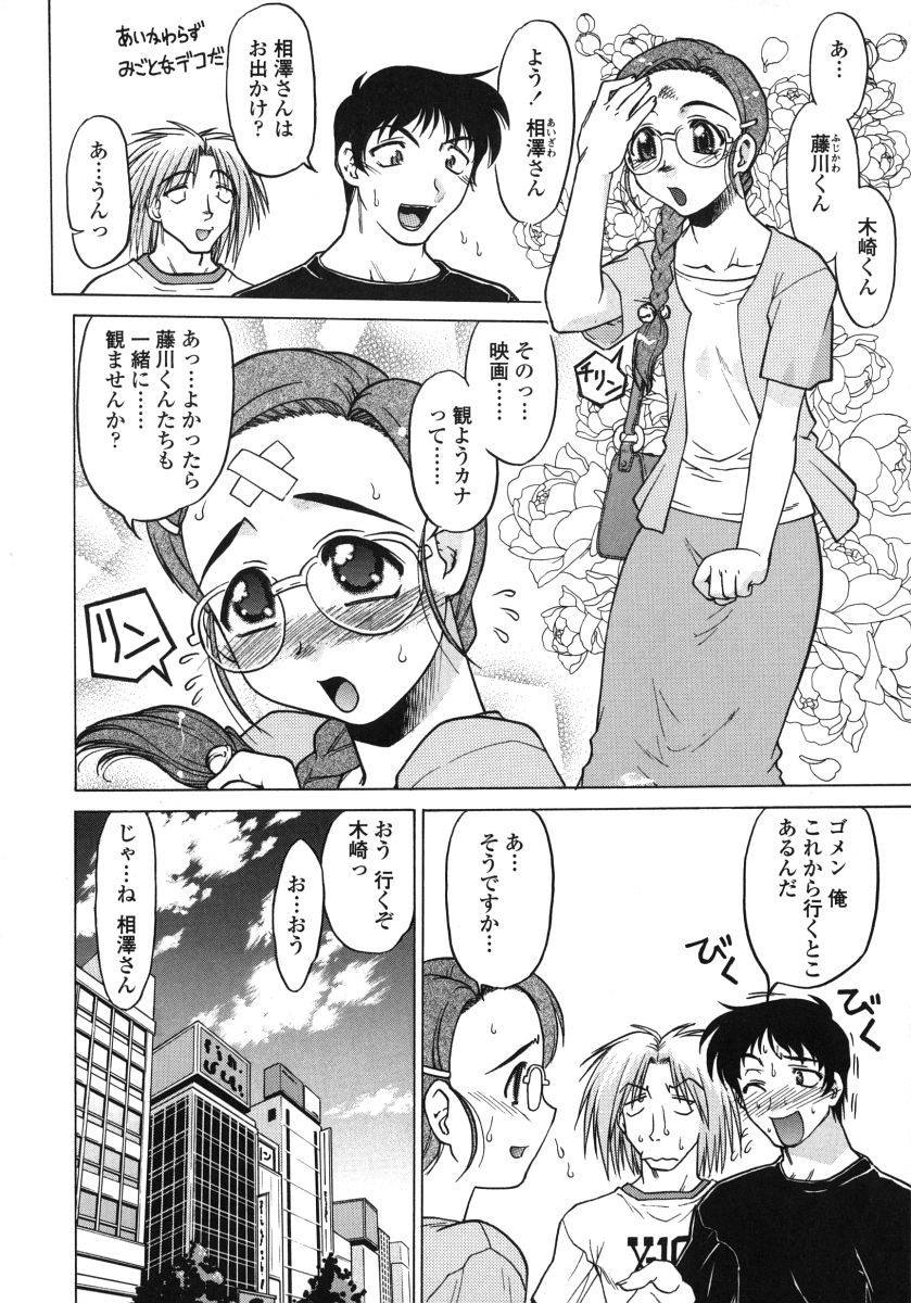 [島本晴海] ちゅ～ぺっと