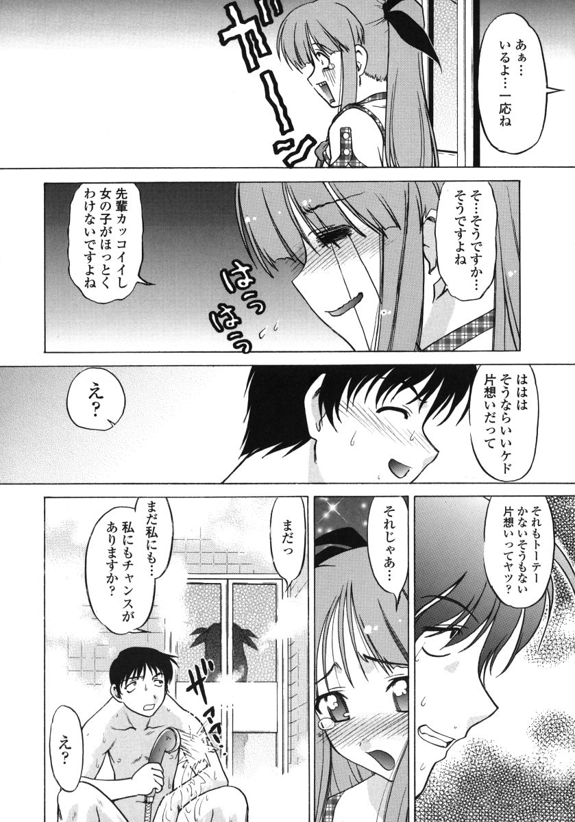 [島本晴海] ちゅ～ぺっと