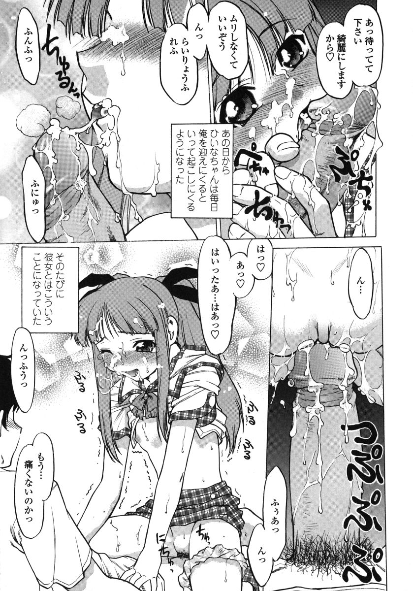 [島本晴海] ちゅ～ぺっと